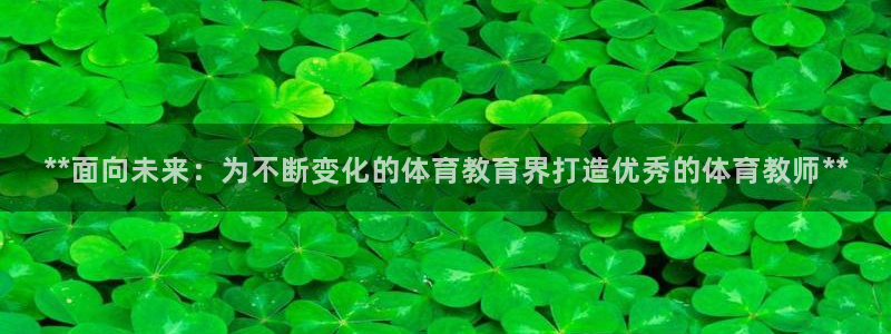 焦点娱乐app下载官网苹果：**面向未来：为不断变化