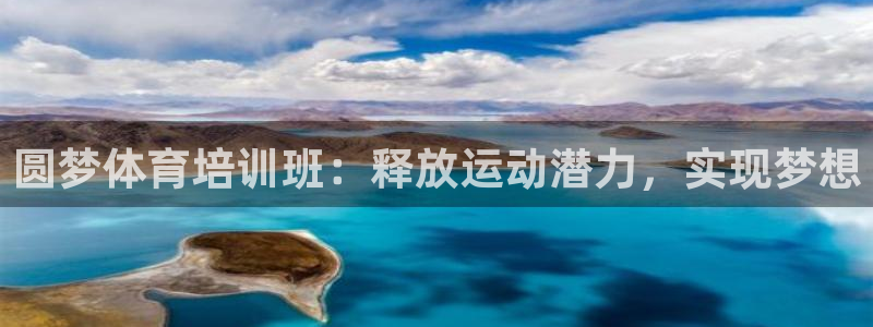 焦点娱乐平台注册账号怎么注销啊：圆梦体育培训班：释放