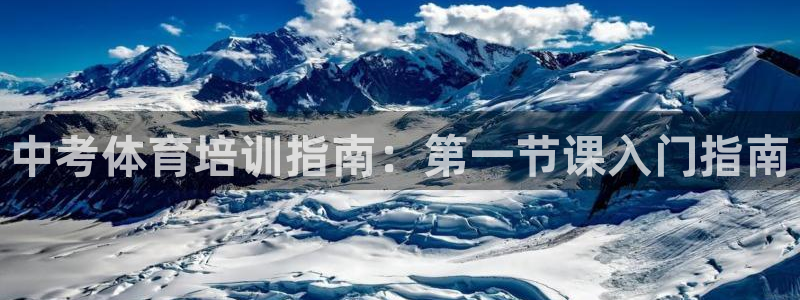 焦点娱乐传媒有限公司怎么样啊赚钱吗：中考体育培训指南