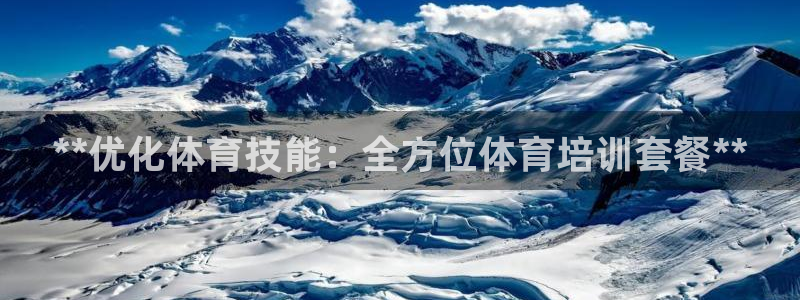 焦点娱乐平台注册账号怎么注销掉：**优化体育技能：全方位体育