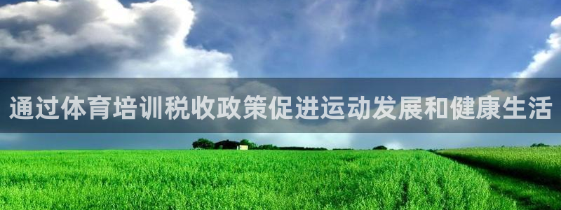 焦点娱乐平台是正规的吗安全吗苹果：通过体育培训税收政