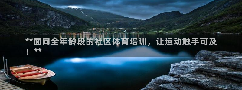 焦点娱乐传媒有限公司官网电话：**面向全年龄段的社区