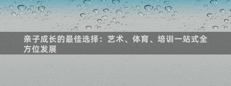 焦点娱乐软件版本：亲子成长的最佳选择：艺术、体育、培训一站式