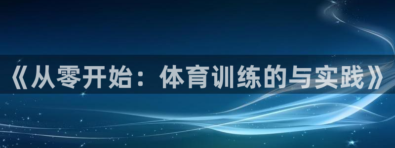 焦点娱乐平台是正规的吗安全吗
